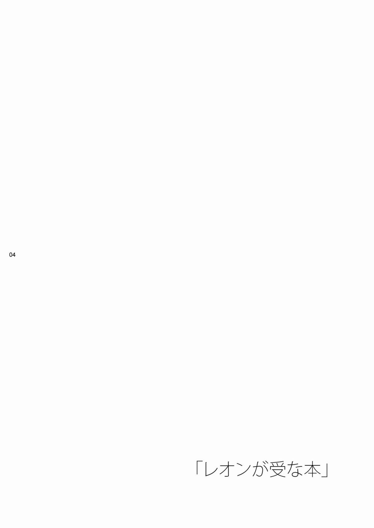 [熊猫四号 (島木よーすけ)] レオンが受な本 (クイズマジックアカデミー) [DL版]