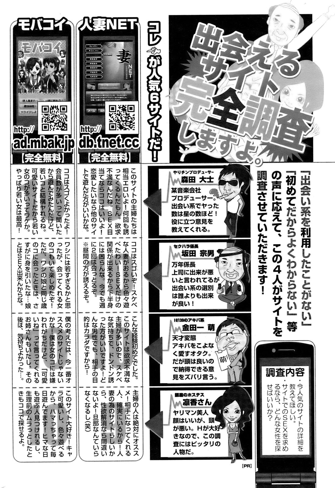 コミックホットミルク 2009年6月号