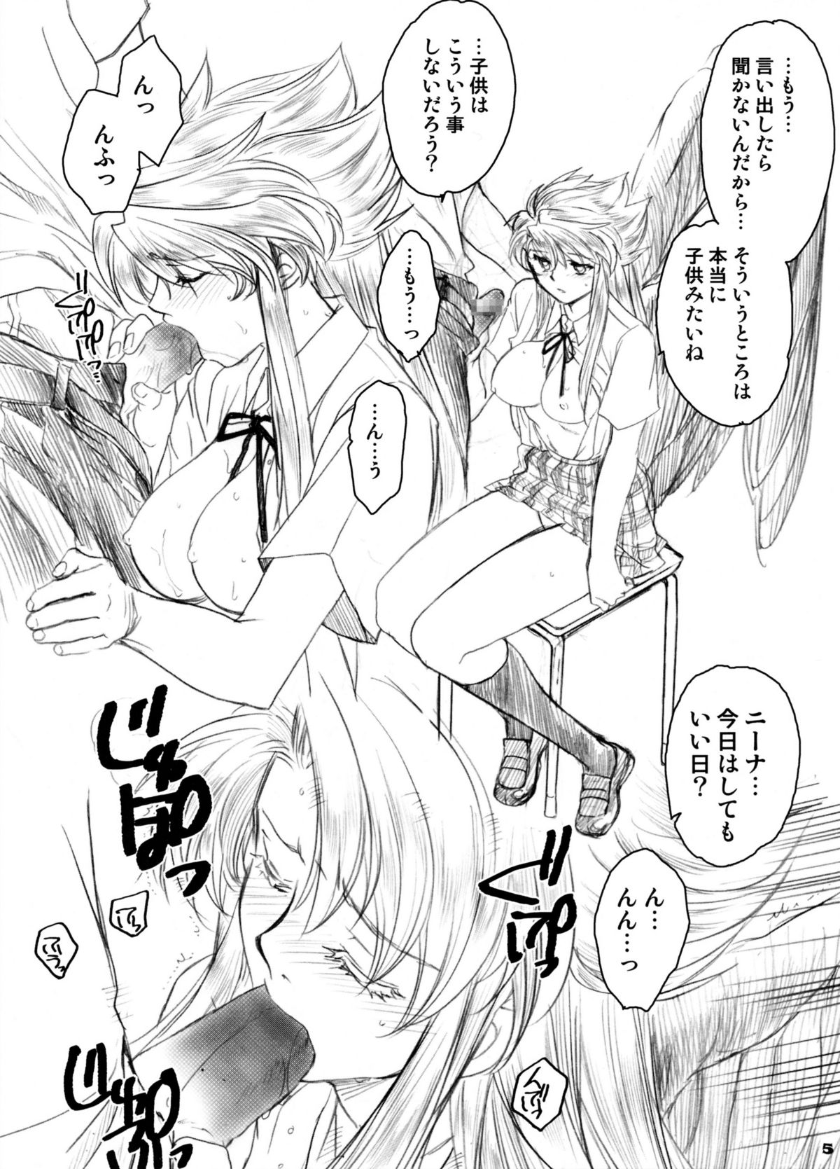 (C74) [床子屋 (HEIZO、鬼頭えん)] どたんばせとぎわ崖っぷち・14 (ブレスオブファイアII)