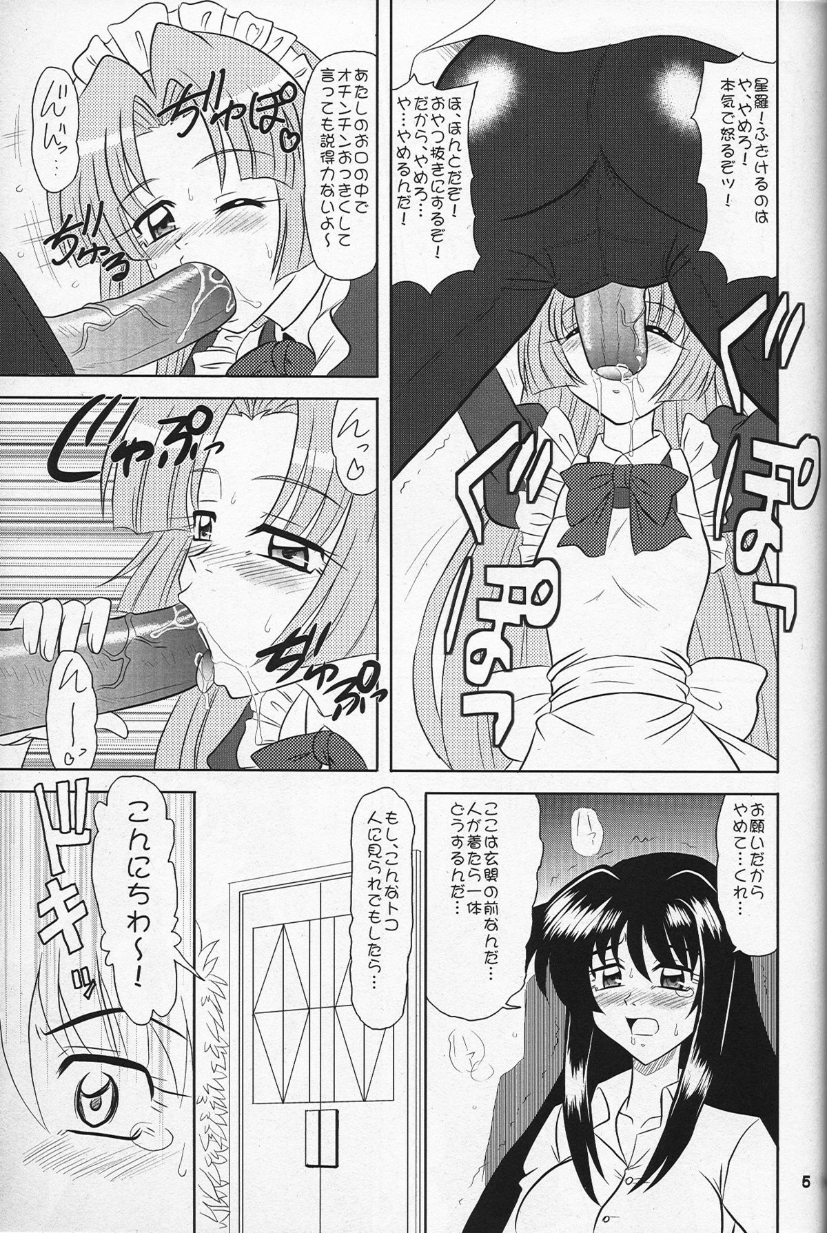 (C69) [陸奥屋 (陸奥流)] 印度マメ (マーメイドメロディーぴちぴちピッチ)