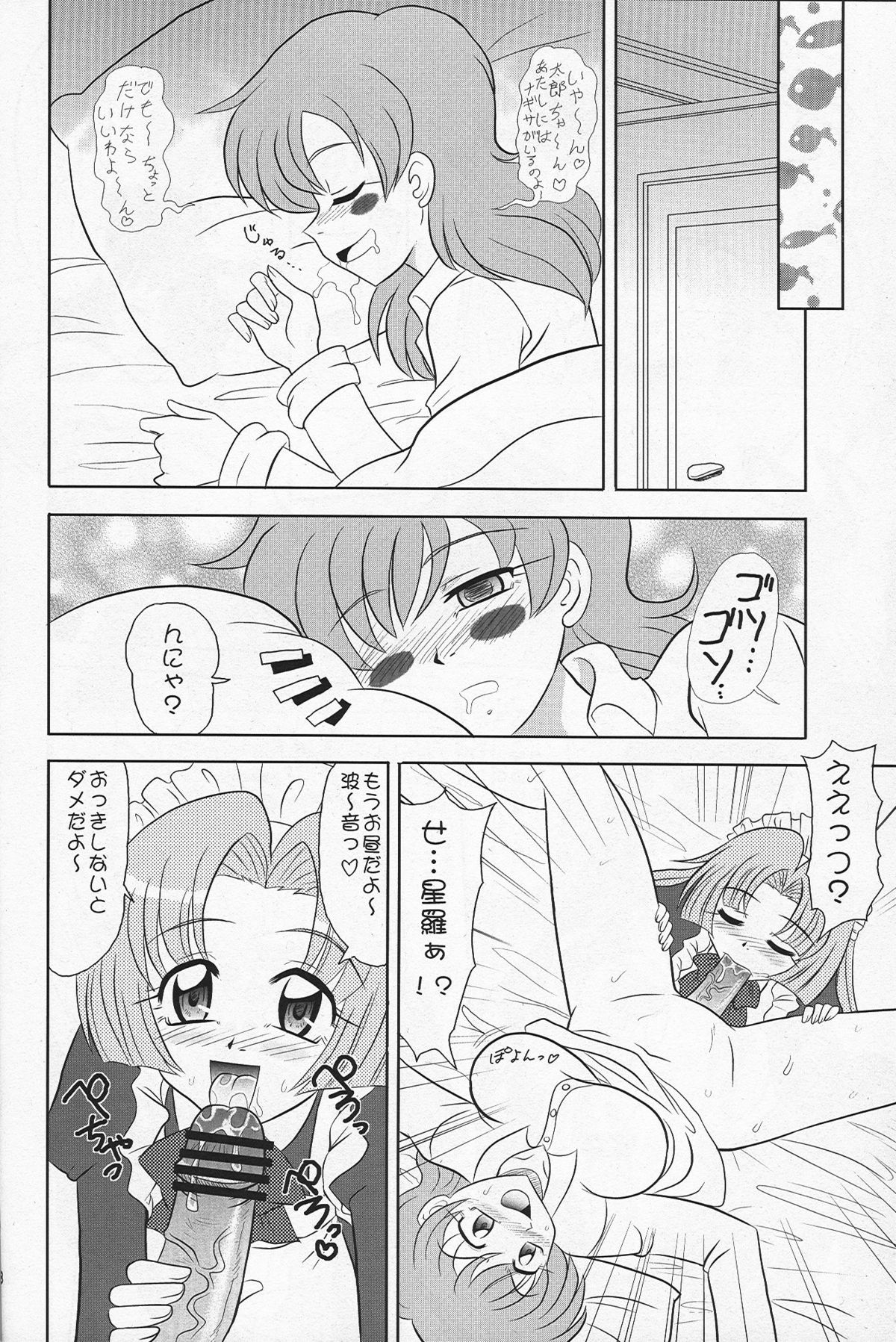 (C69) [陸奥屋 (陸奥流)] 印度マメ (マーメイドメロディーぴちぴちピッチ)