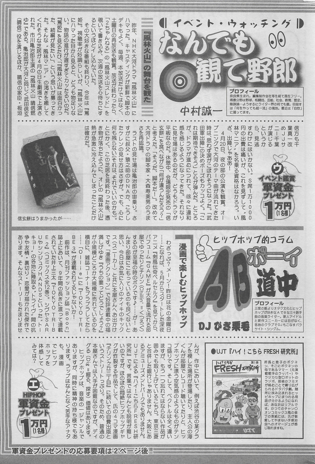 アクションピザッツDX 2008年7月号