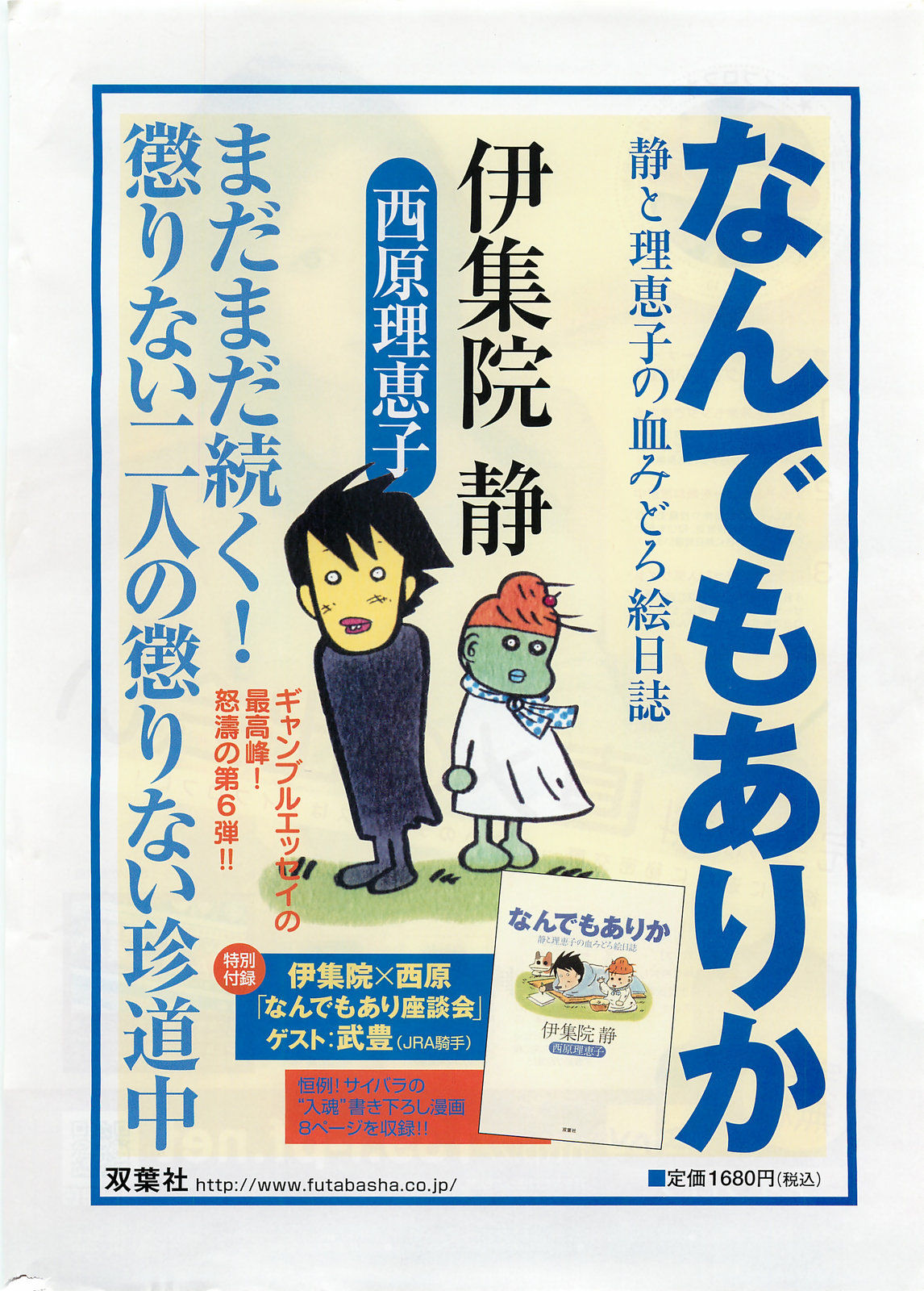 アクションピザッツDX 2008年7月号