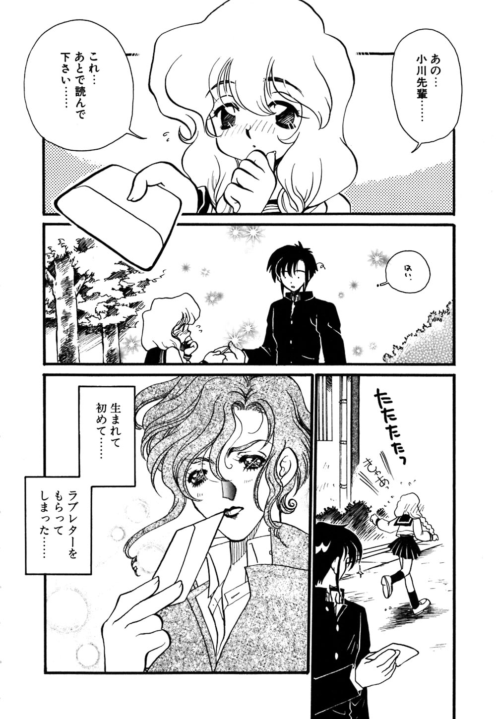 [渡辺純子] 無敵のファニー ドール