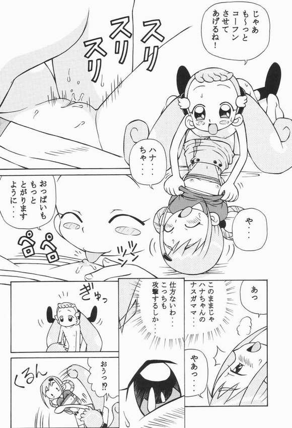 【火花】おジャ魔女どれみ