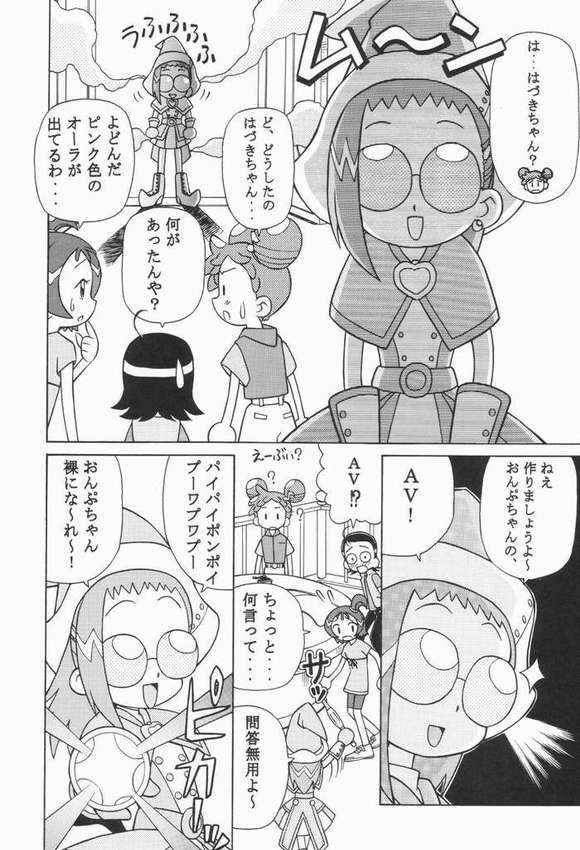 【火花】おジャ魔女どれみ