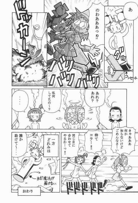 【火花】おジャ魔女どれみ