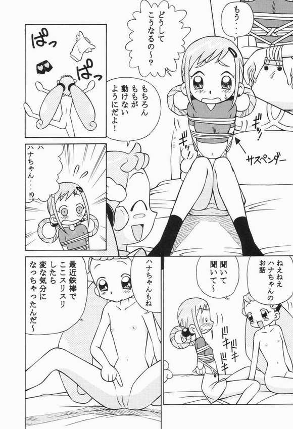 【火花】おジャ魔女どれみ