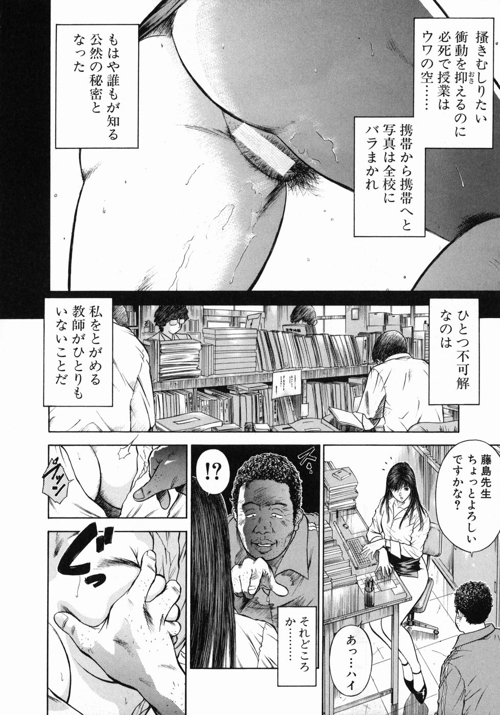 [平岡竜一] 真・奴隷女教師魔性のカリキュラム