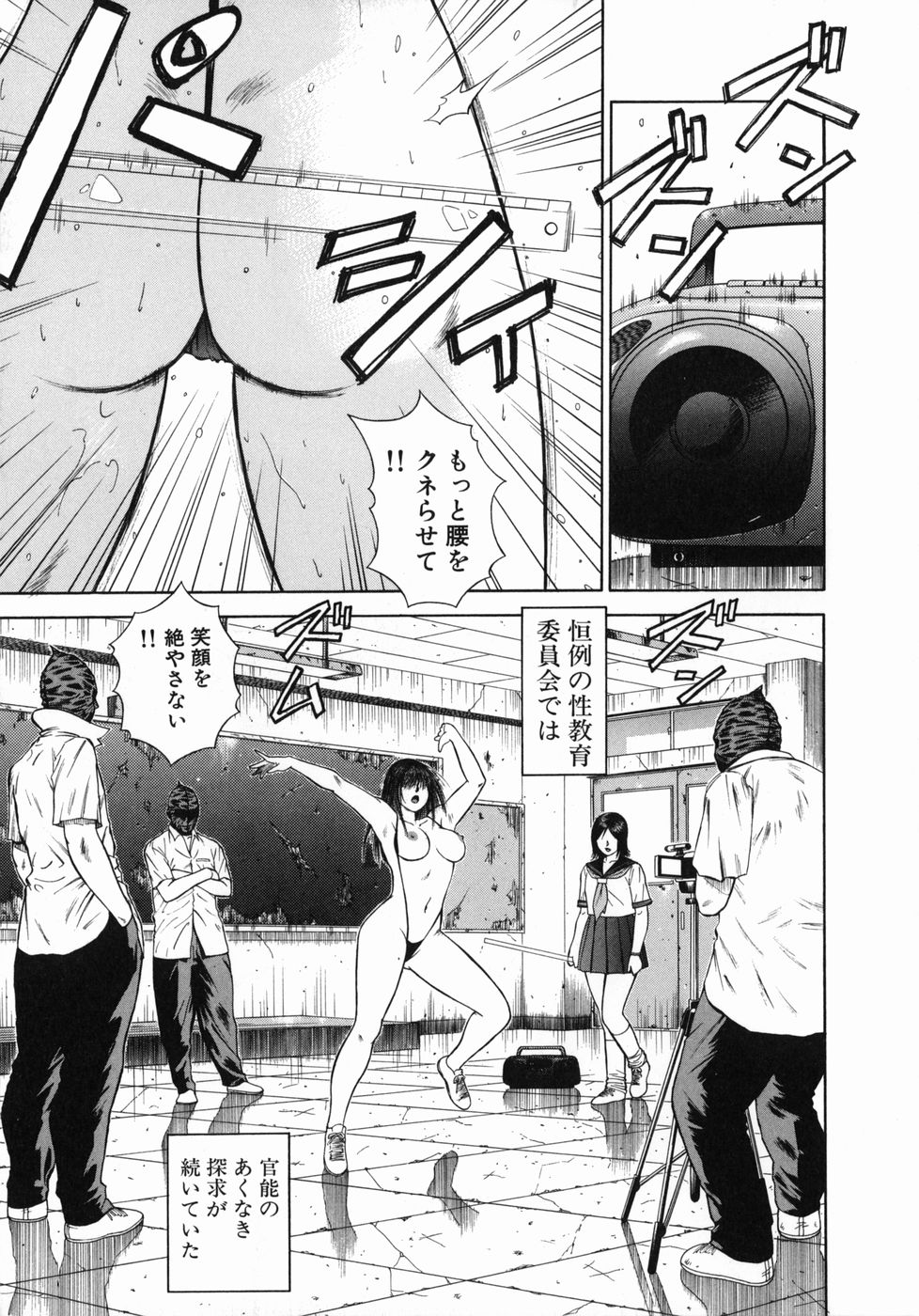 [平岡竜一] 真・奴隷女教師魔性のカリキュラム