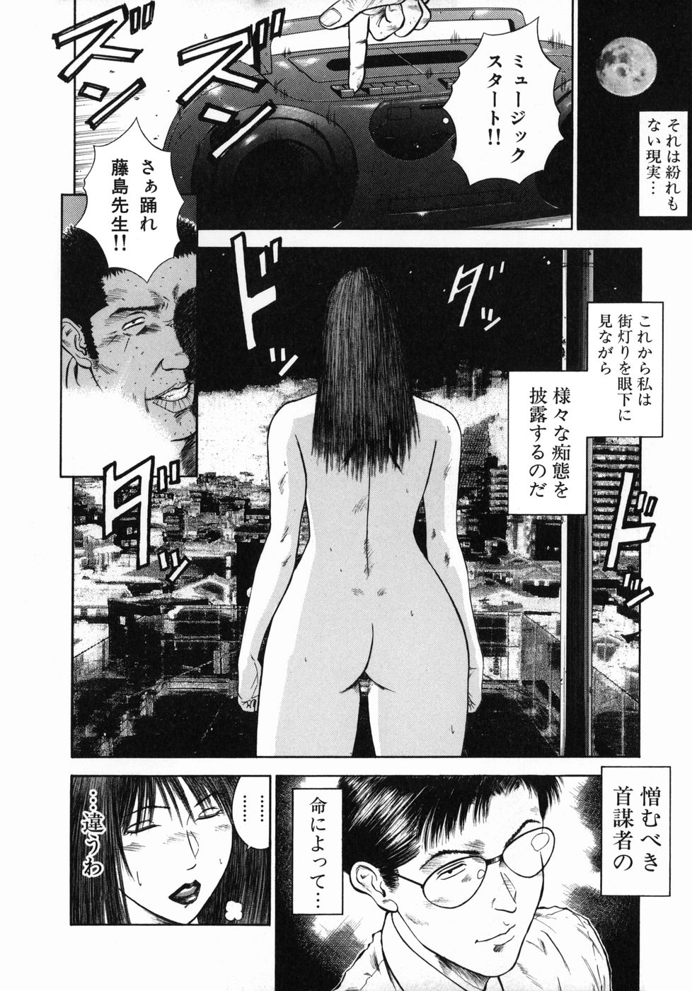 [平岡竜一] 真・奴隷女教師魔性のカリキュラム