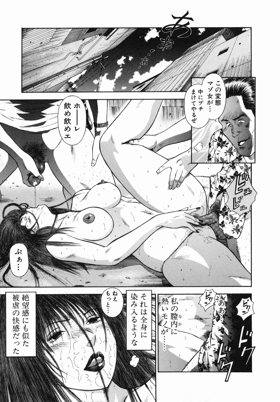 [平岡竜一] 真・奴隷女教師魔性のカリキュラム