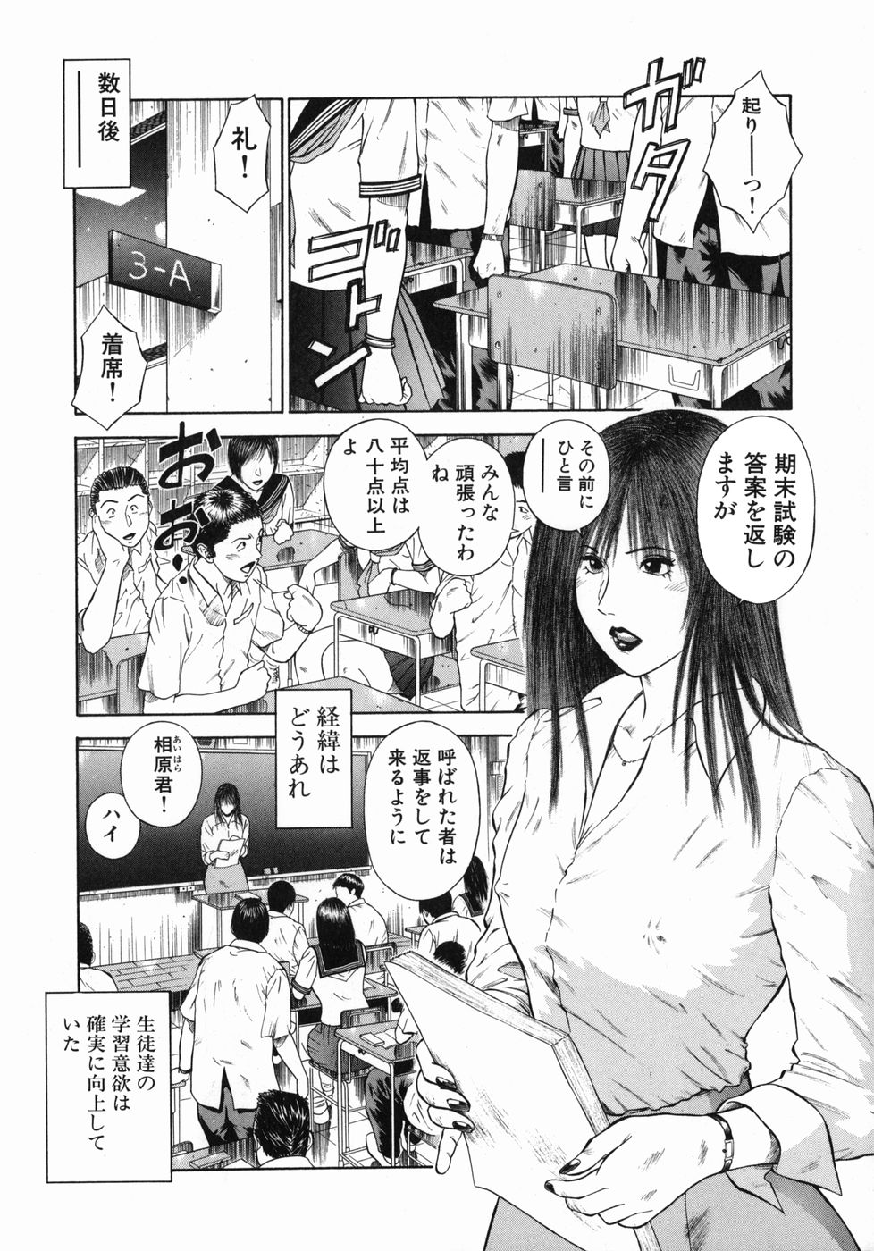 [平岡竜一] 真・奴隷女教師魔性のカリキュラム