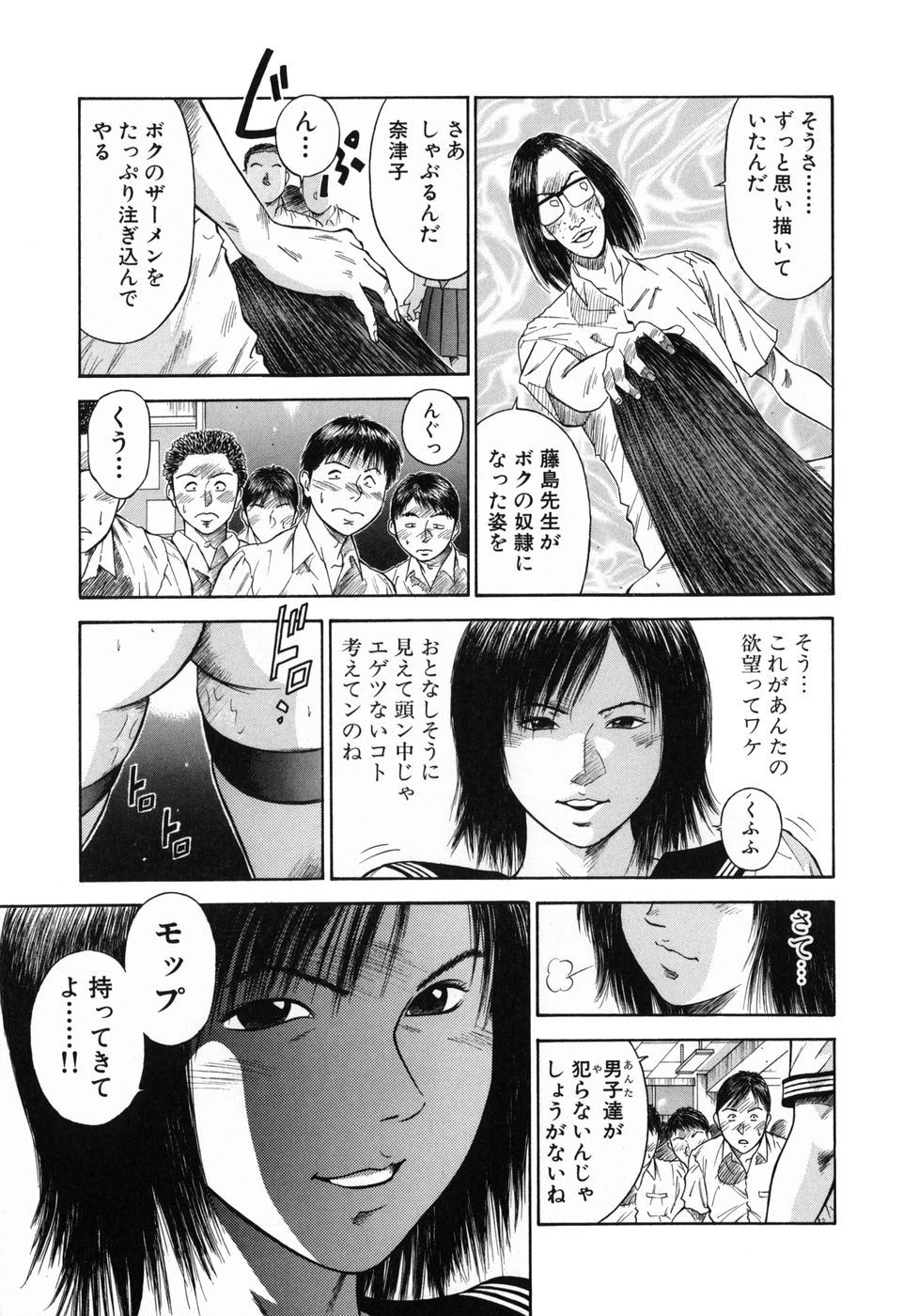 [平岡竜一] 真・奴隷女教師魔性のカリキュラム