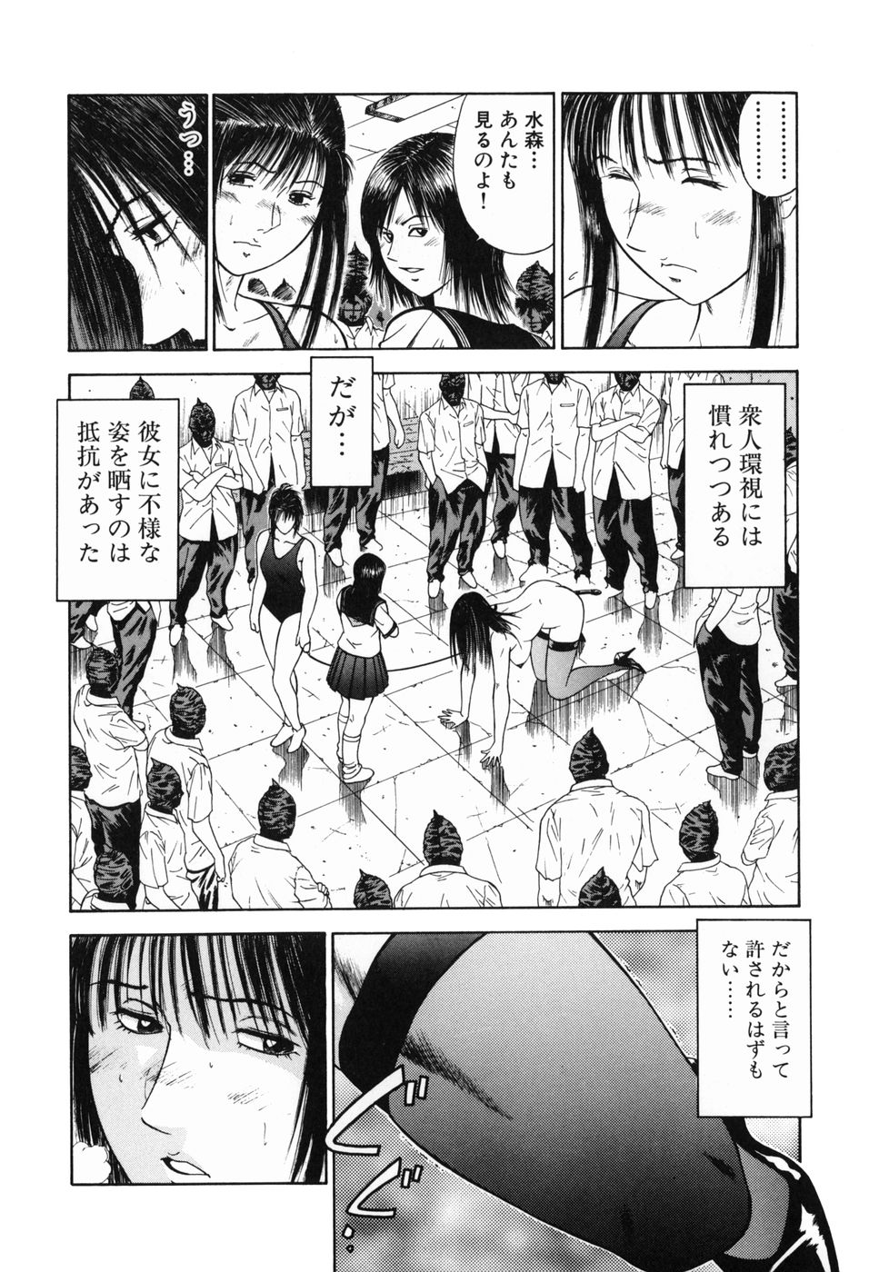 [平岡竜一] 真・奴隷女教師魔性のカリキュラム