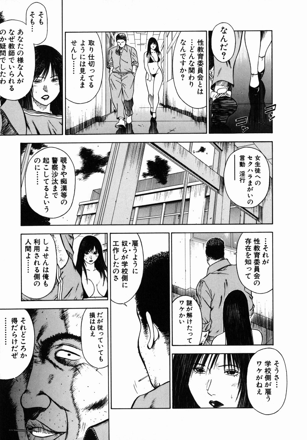 [平岡竜一] 真・奴隷女教師魔性のカリキュラム