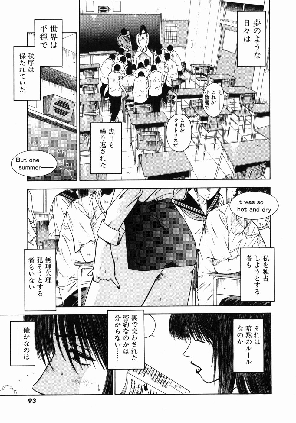 [平岡竜一] 真・奴隷女教師魔性のカリキュラム