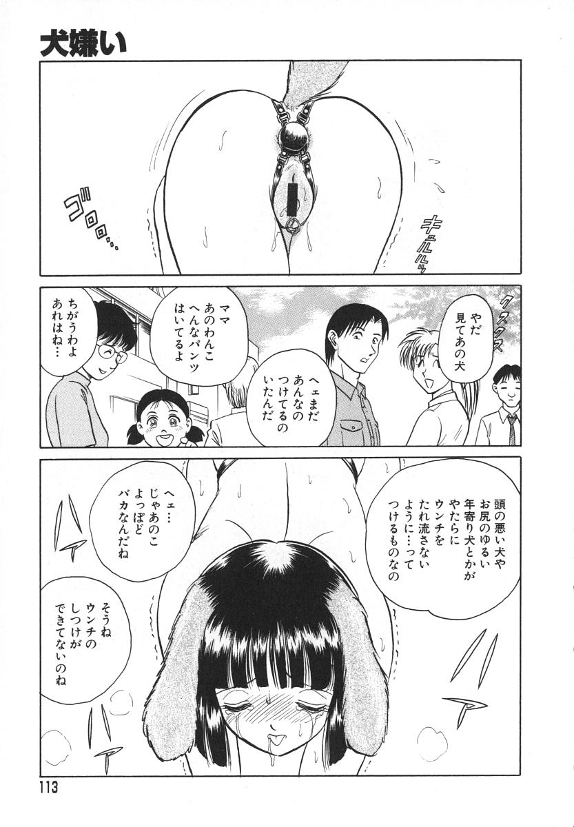 [毛野楊太郎] Oh! My DOG