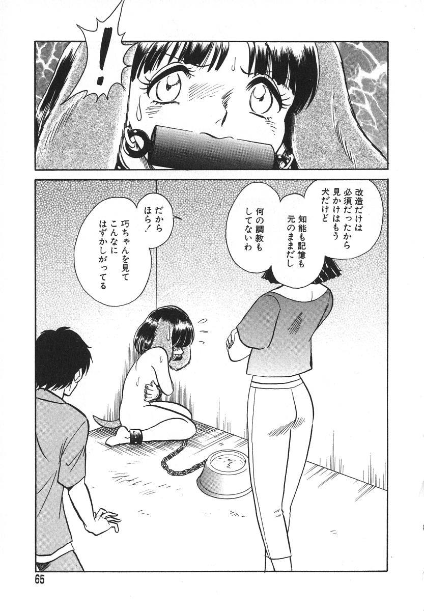 [毛野楊太郎] Oh! My DOG