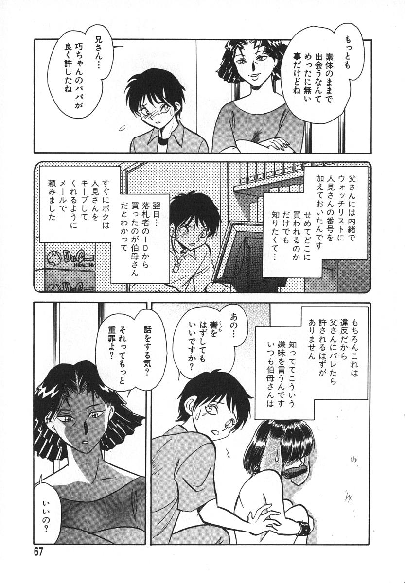 [毛野楊太郎] Oh! My DOG