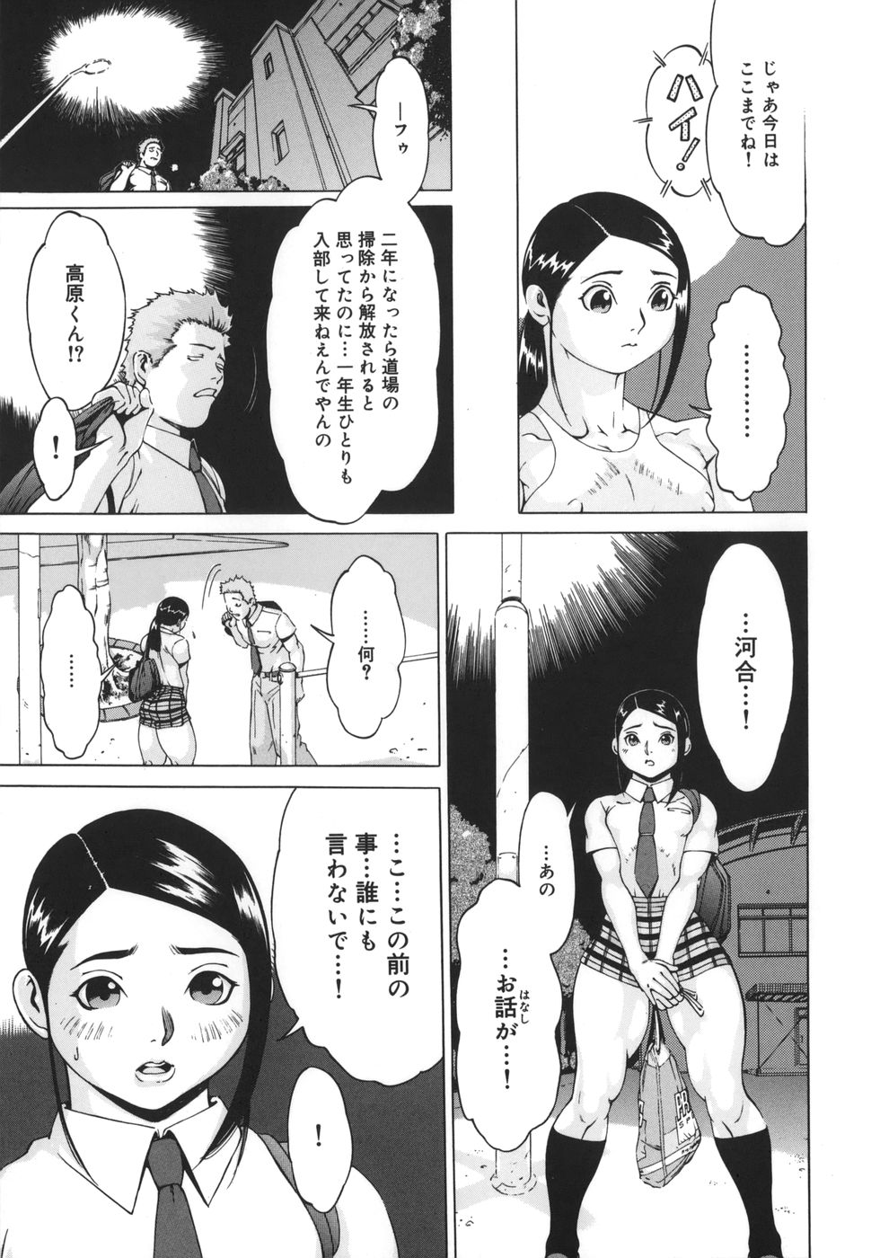 [居妹治] ニクタマ