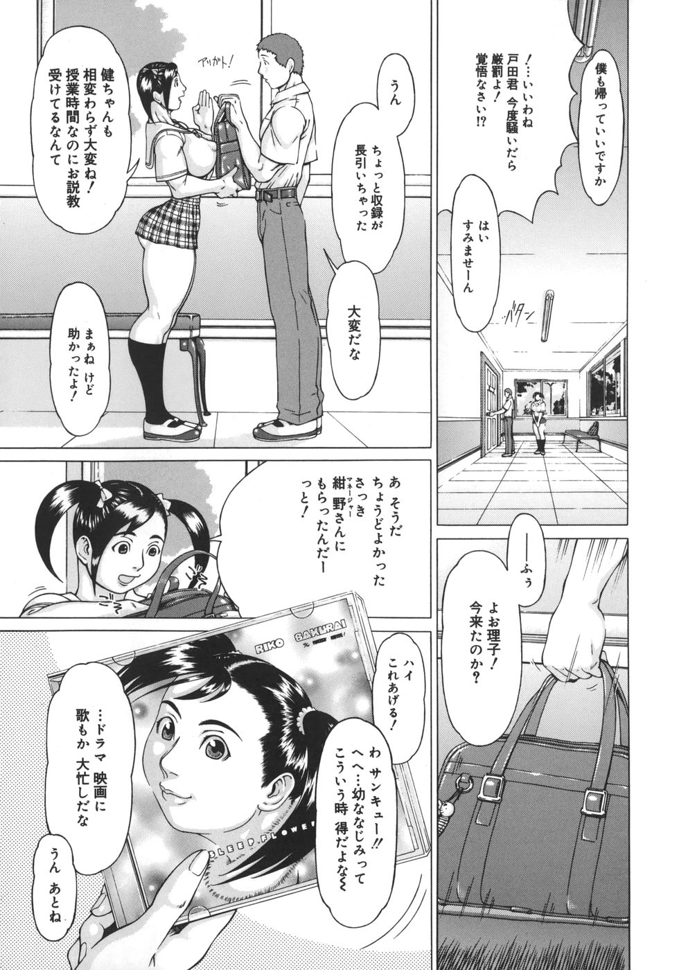 [居妹治] ニクタマ