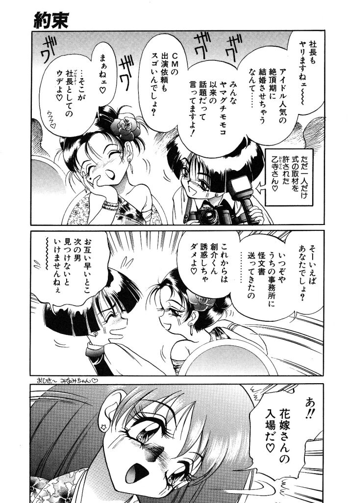 [空本光王] シンデレラあべにぅ