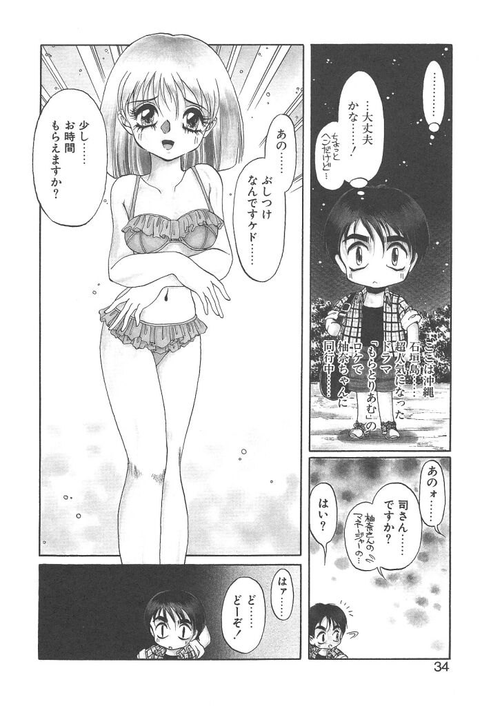 [空本光王] シンデレラあべにぅ