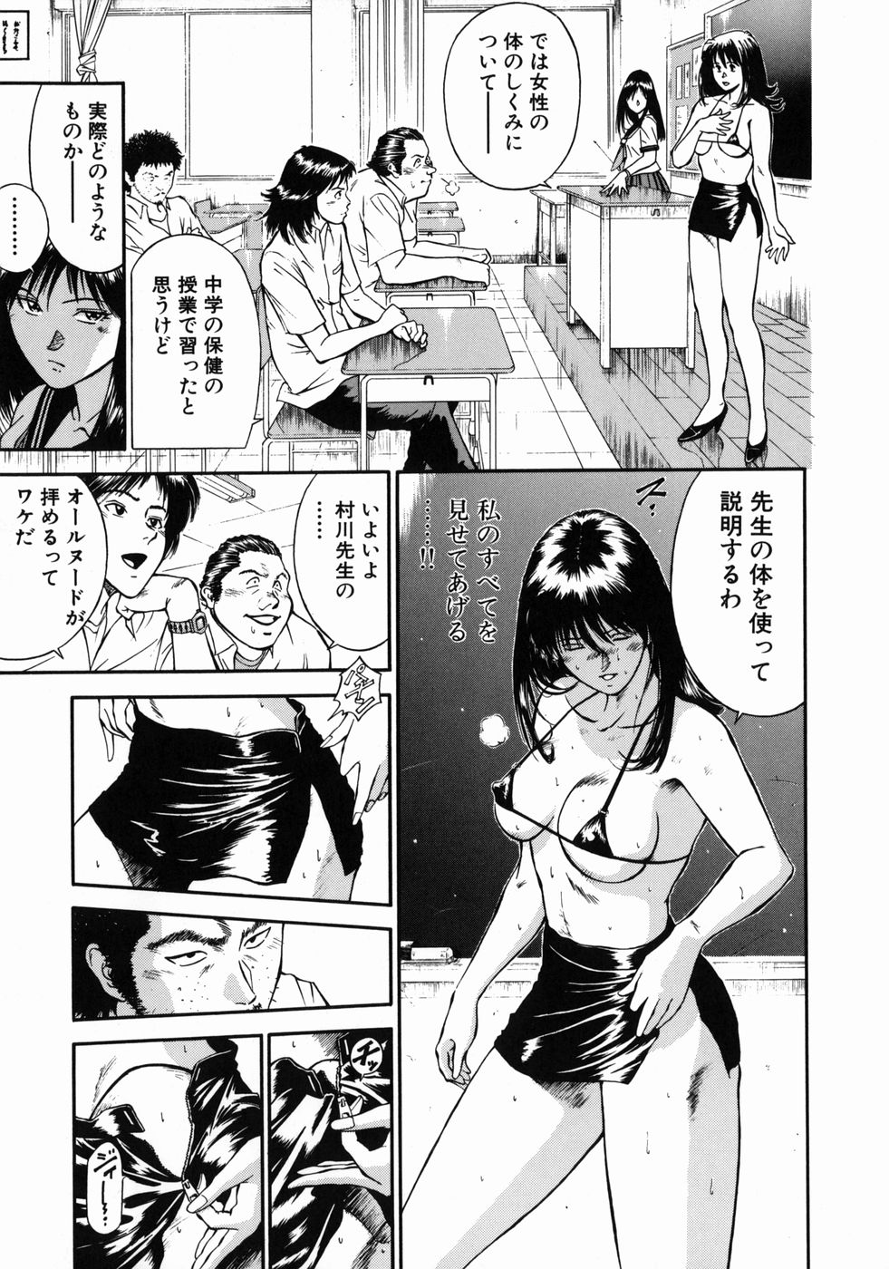 [平岡竜一] 女教師理恵香