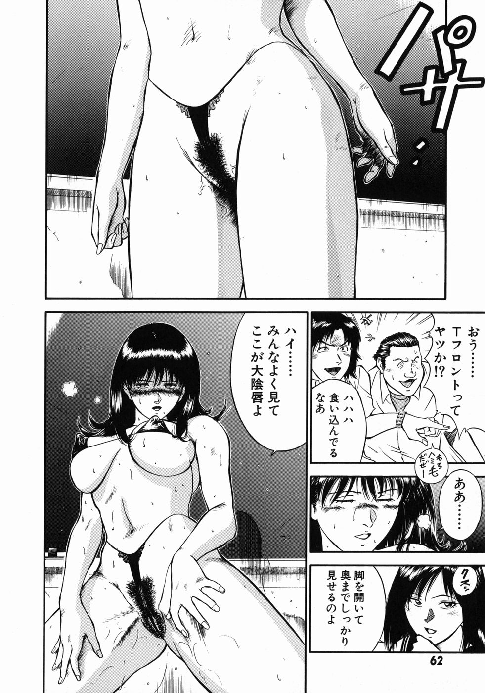 [平岡竜一] 女教師理恵香