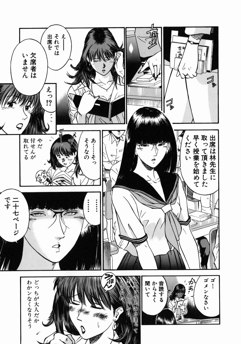 [平岡竜一] 女教師理恵香