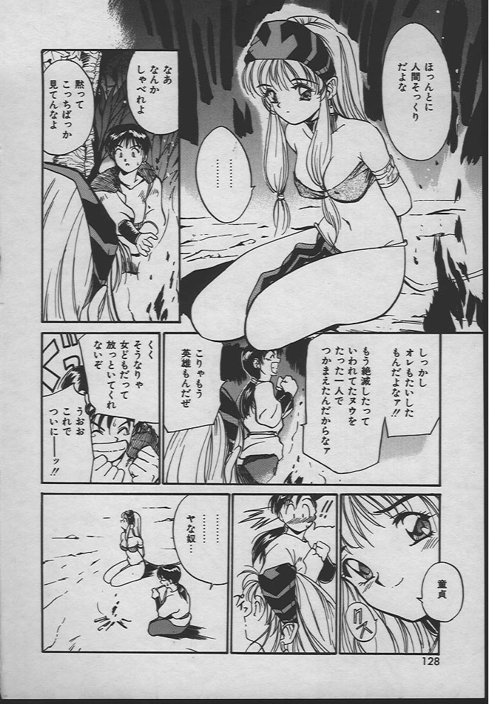 [田中ユタカ] 人魚姫のキス