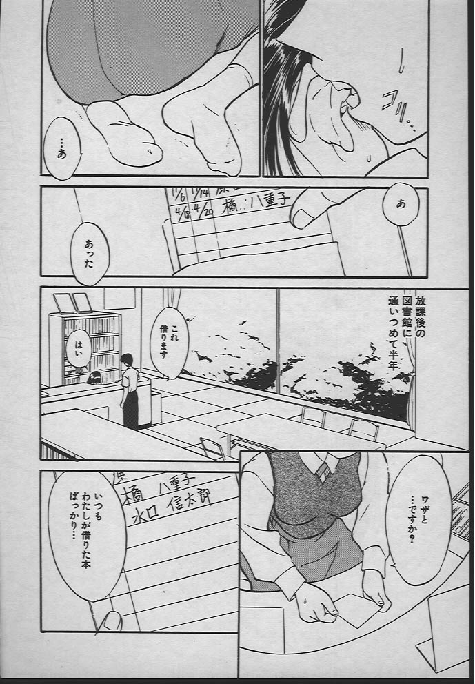 [田中ユタカ] 人魚姫のキス