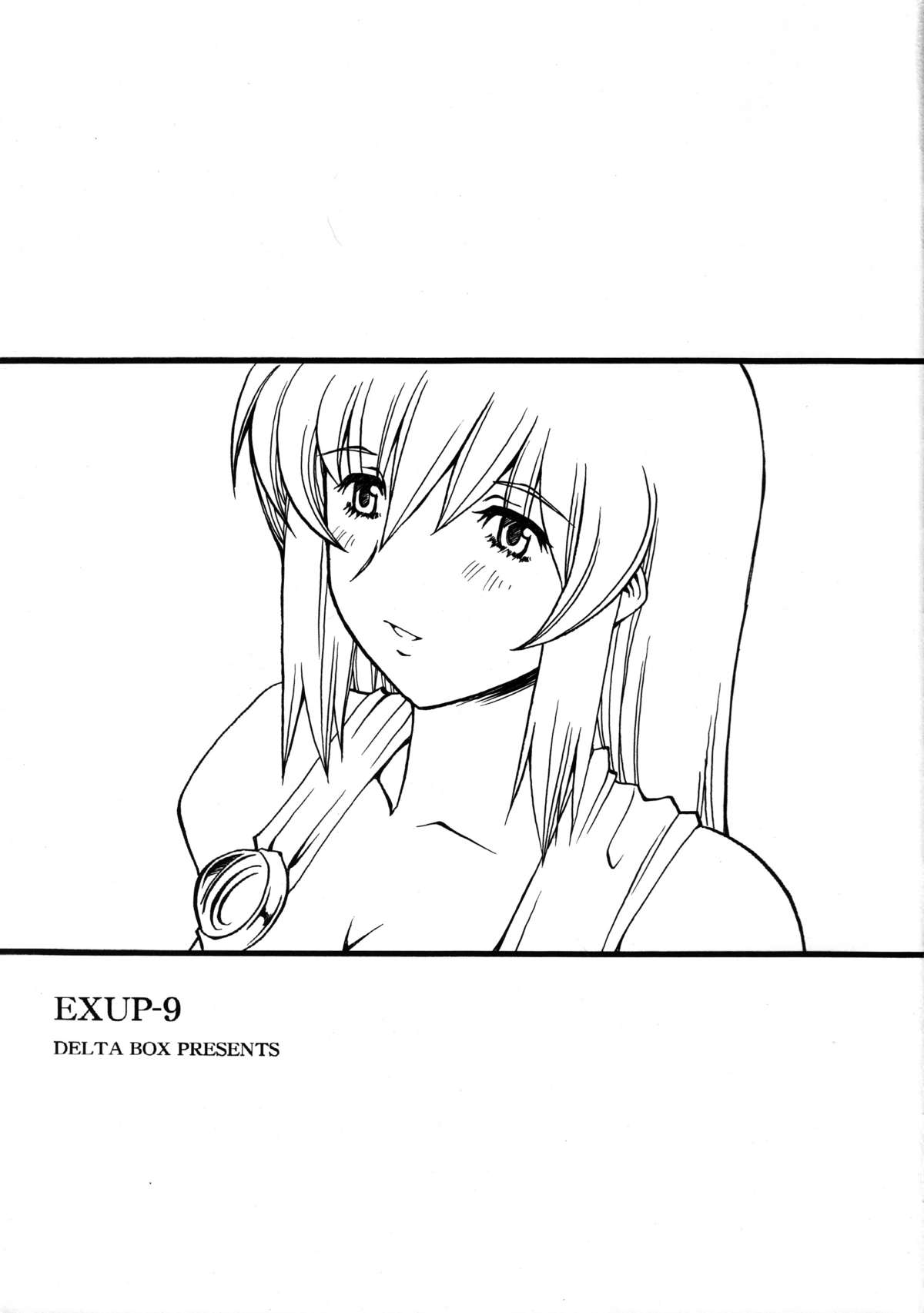 (C65) [DELTA BOX (石田政行)] EXUP 9 (ソウルキャリバー)