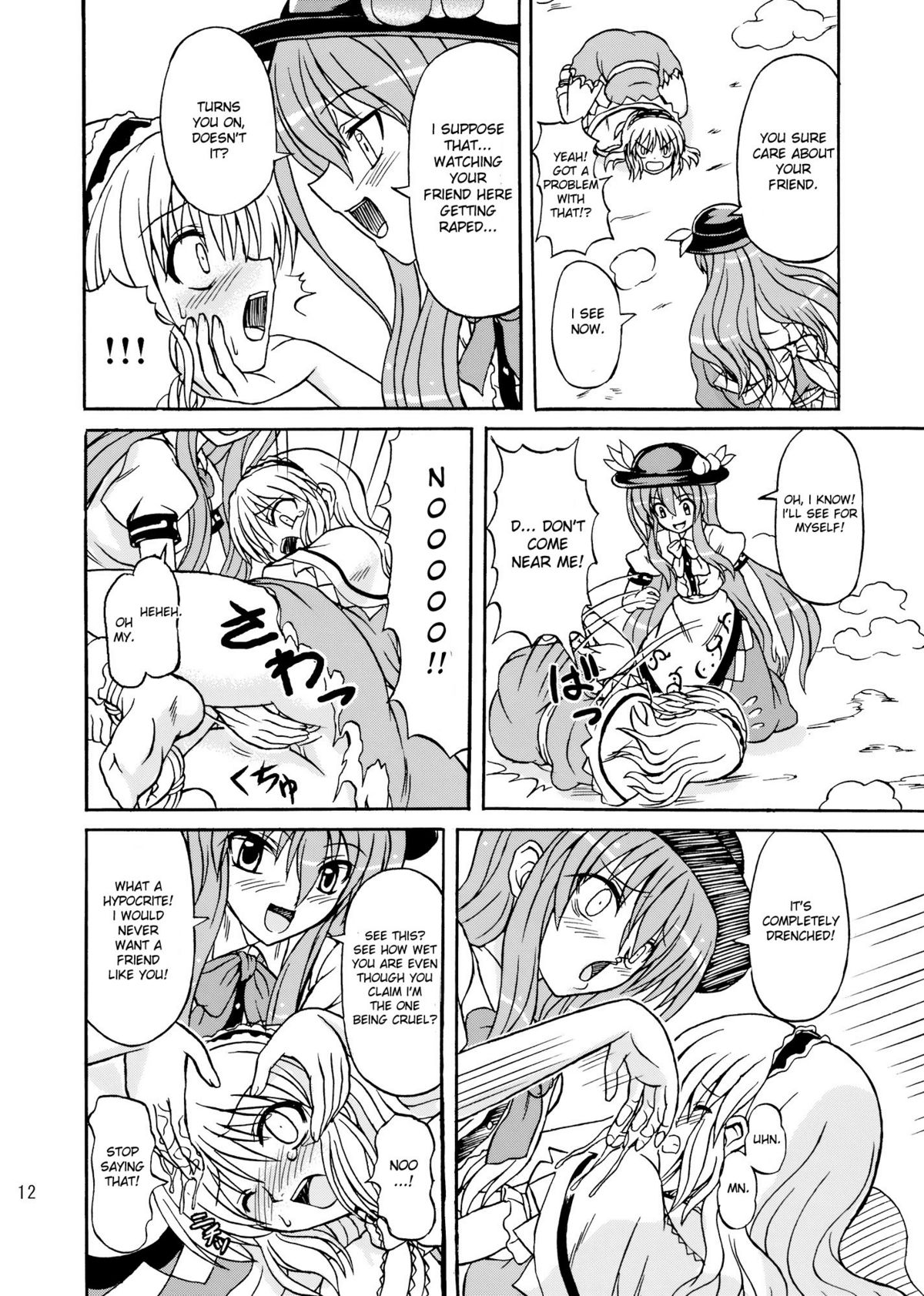(C75) [高久屋 (高久としひこ)] 東方妖女乱舞9 (東方Project) [英訳]