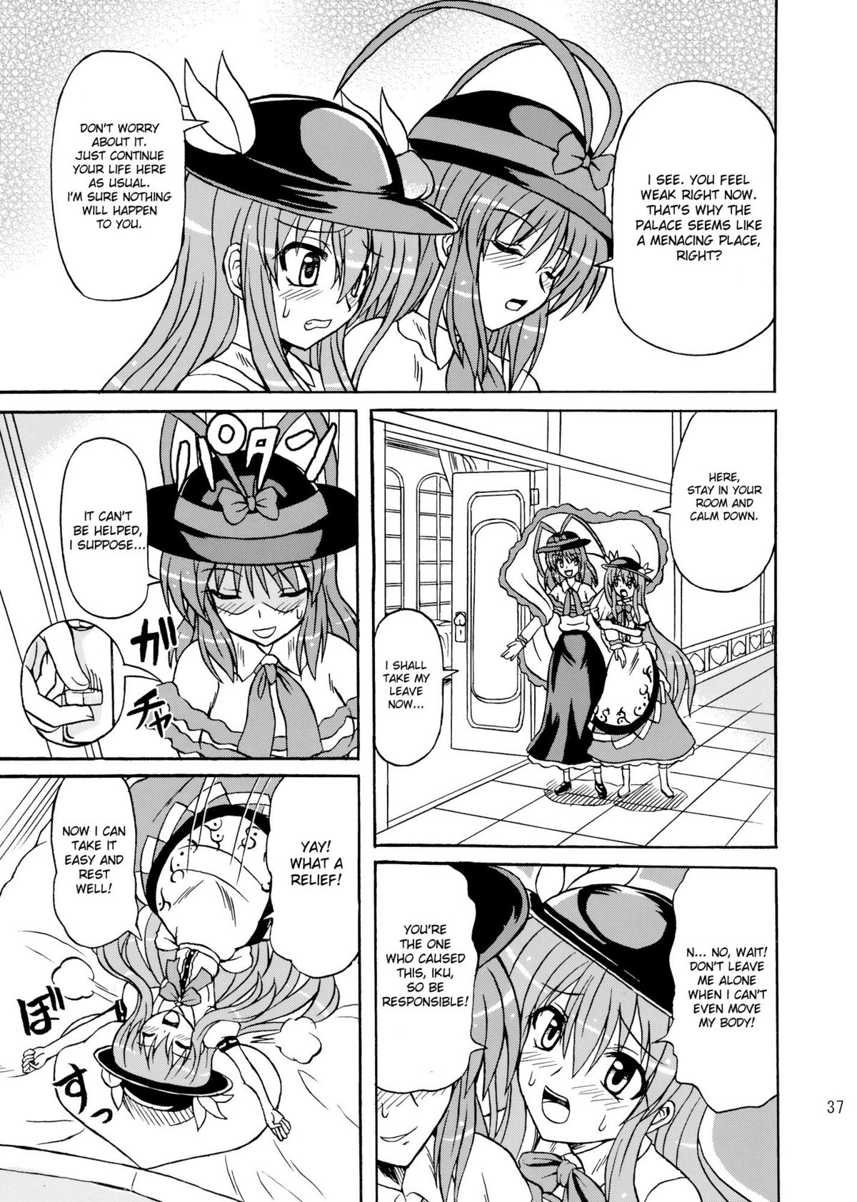 (C75) [高久屋 (高久としひこ)] 東方妖女乱舞9 (東方Project) [英訳]
