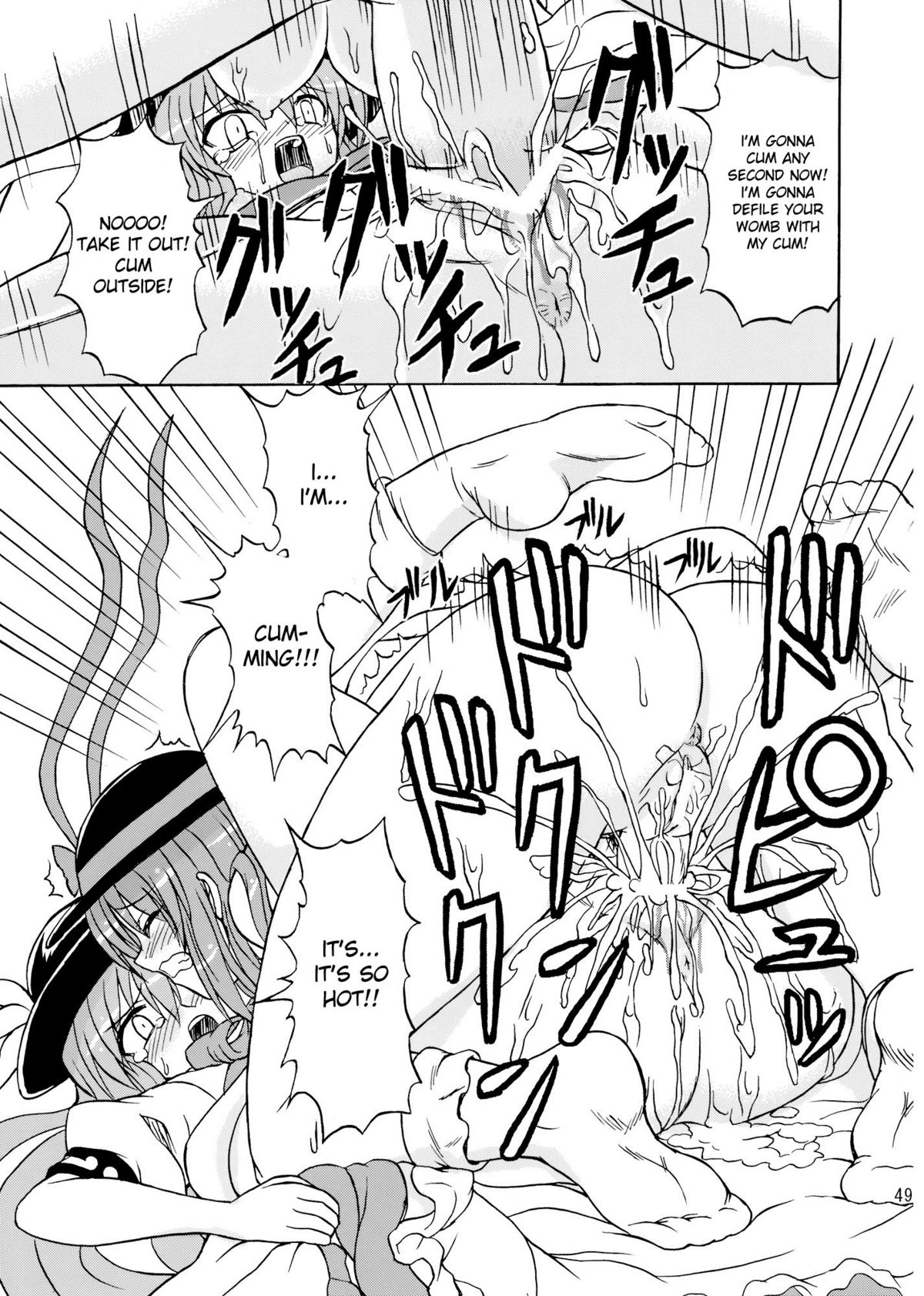 (C75) [高久屋 (高久としひこ)] 東方妖女乱舞9 (東方Project) [英訳]