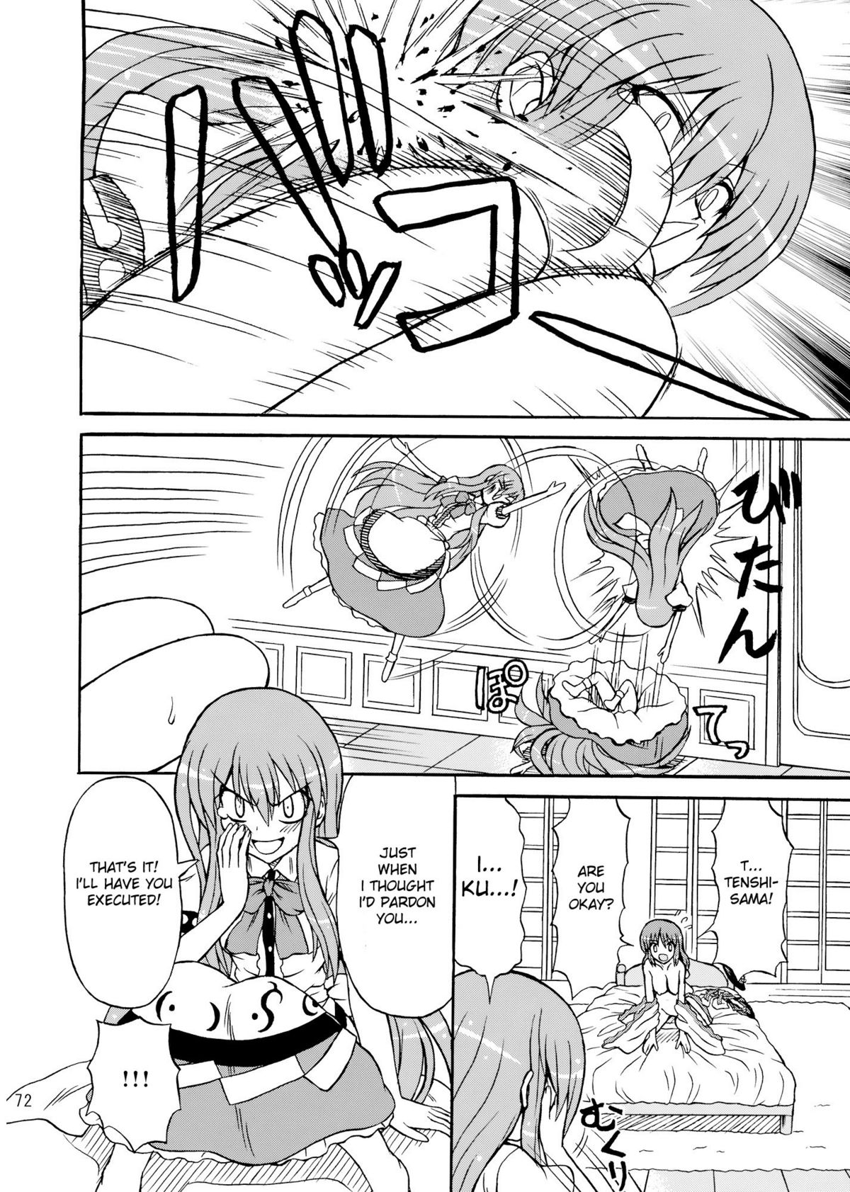 (C75) [高久屋 (高久としひこ)] 東方妖女乱舞9 (東方Project) [英訳]