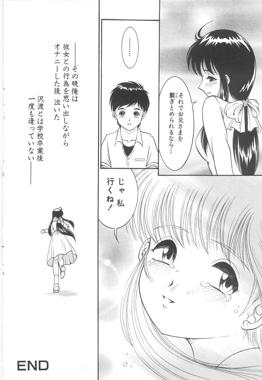 【ヤスカ】おねだりガール