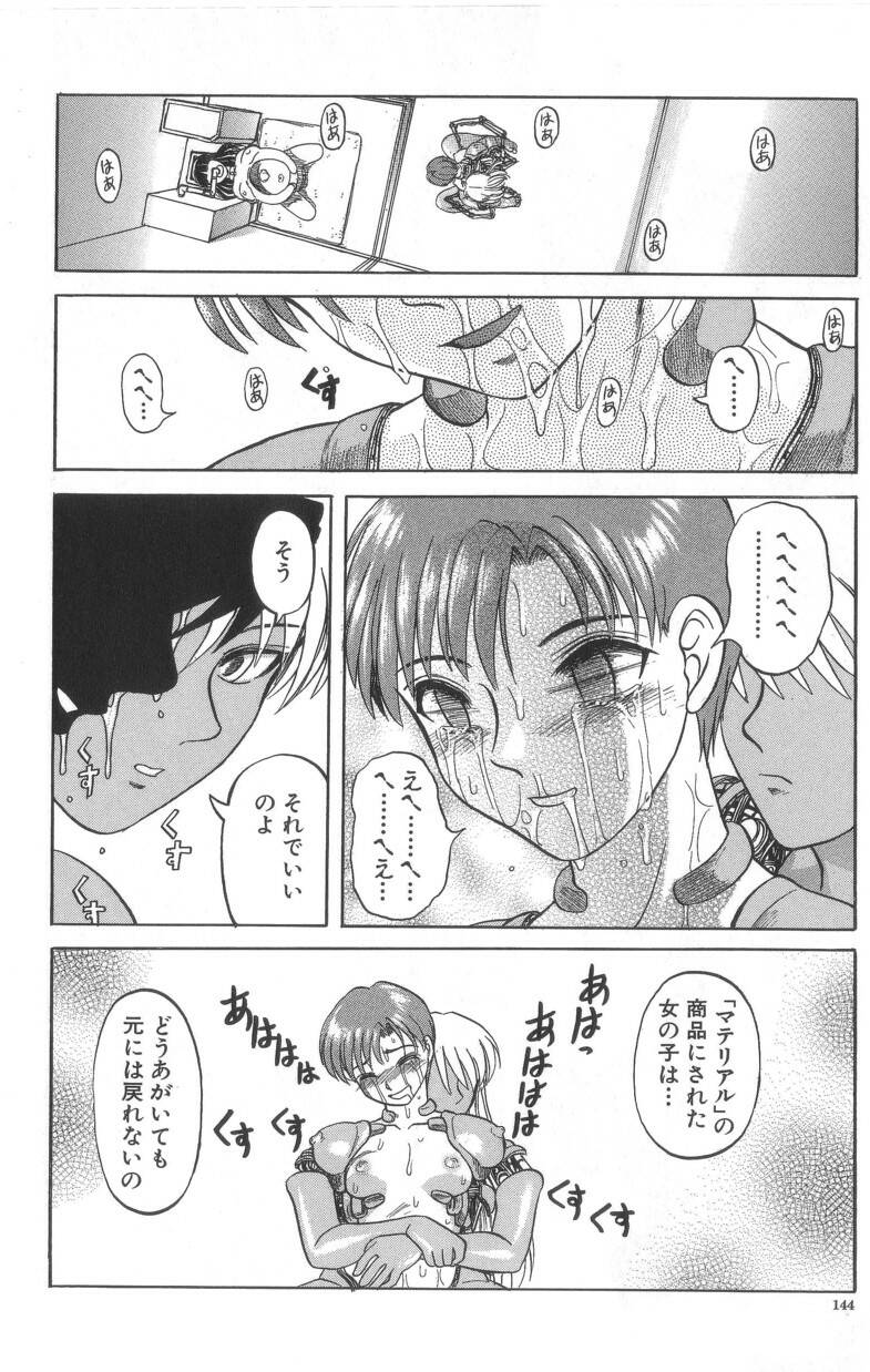 [氏賀Y太] デスフェイス