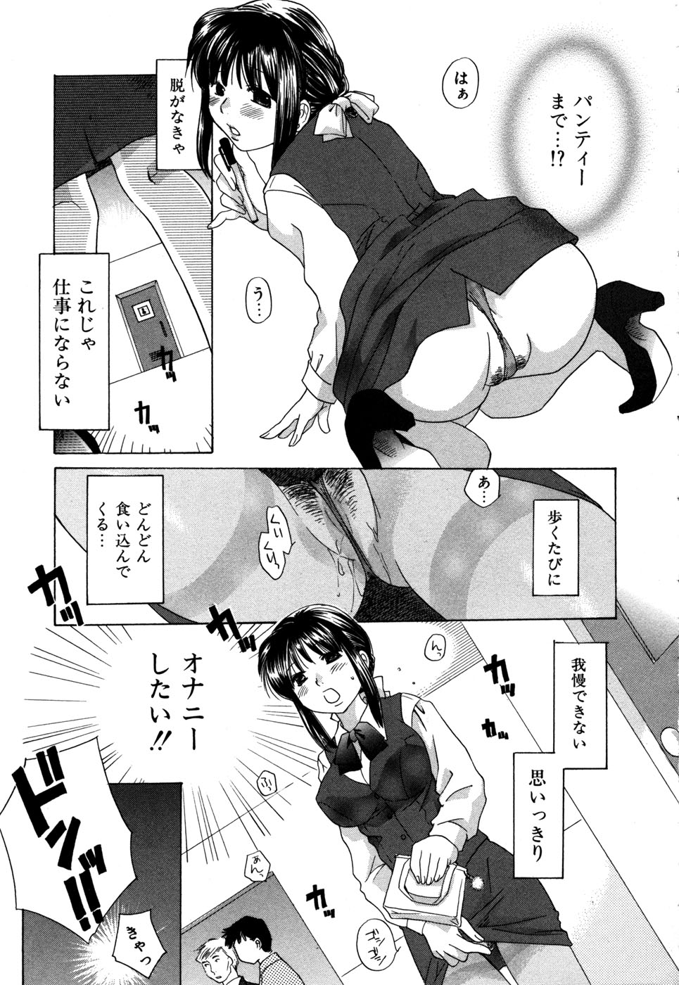 [あまなつまこと] りかちゃんはうす