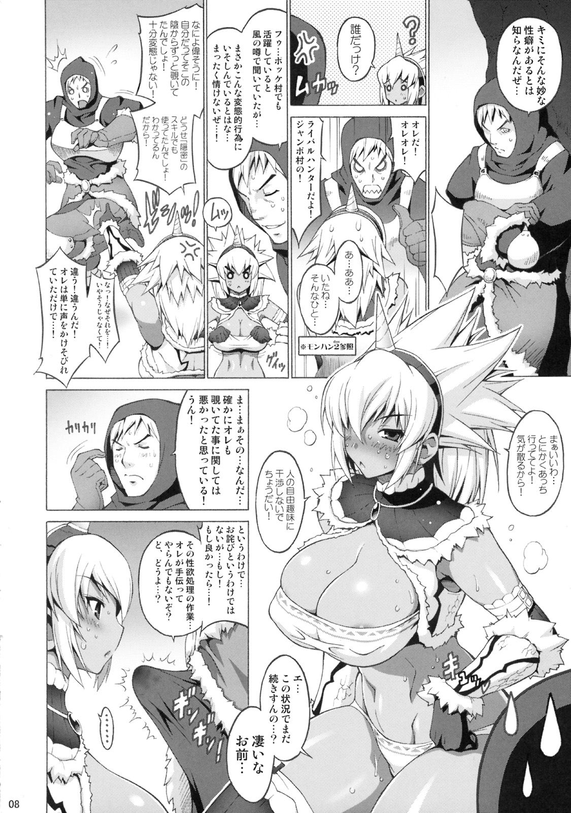 (COMIC1☆3) [フリークス (猫、オノメシン)] 巨乳ハンター (モンスターハンター)