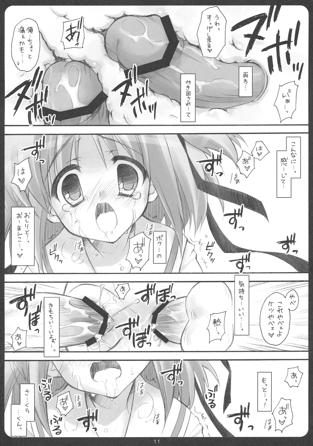 (コミックキャッスル2005) [涼屋 (涼香、うみうし)] ドクロッポイ (撲殺天使ドクロちゃん)