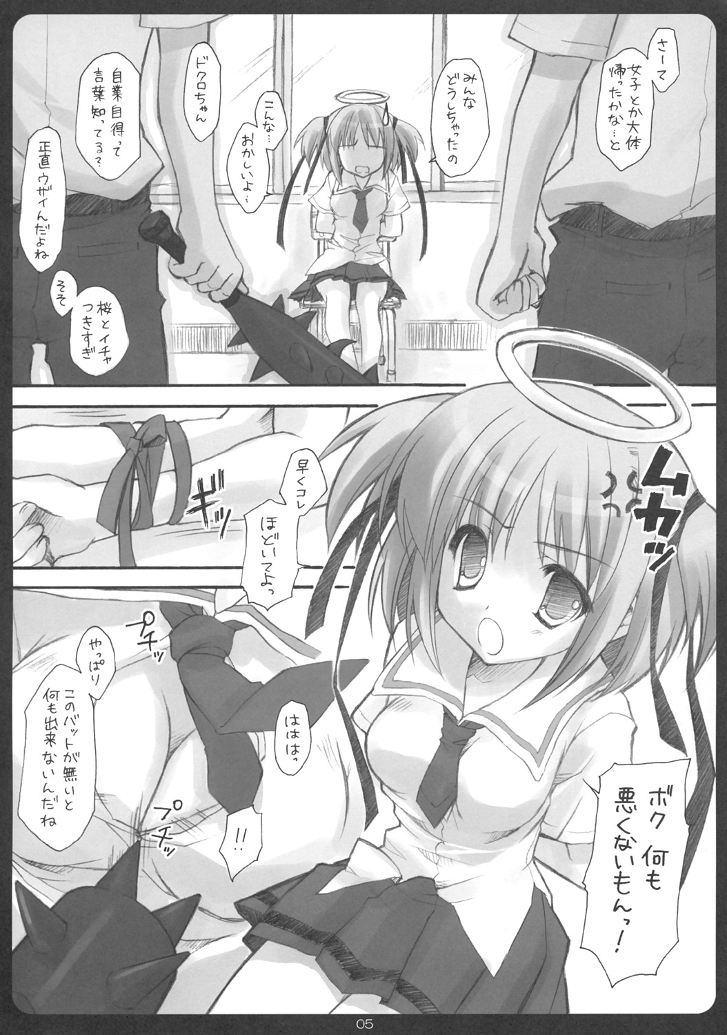 (コミックキャッスル2005) [涼屋 (涼香、うみうし)] ドクロッポイ (撲殺天使ドクロちゃん)