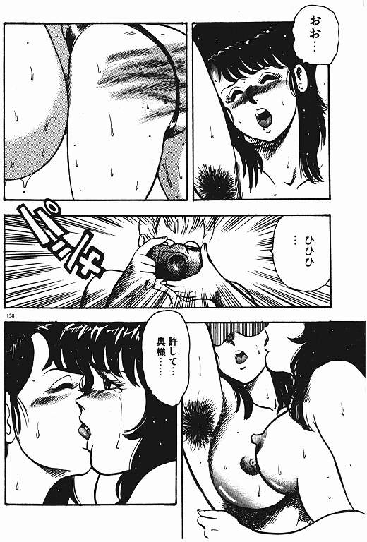 [まいなぁぼぉい] 景子先生の私生活 景子先生シリーズ 3