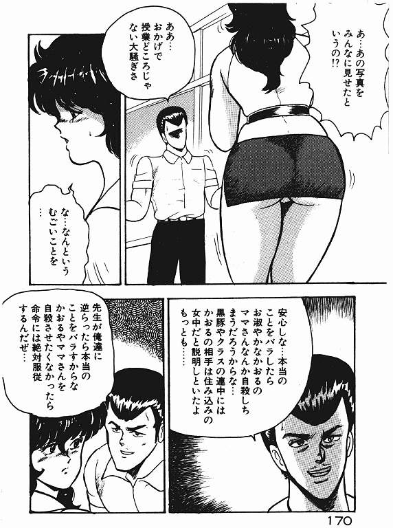 [まいなぁぼぉい] 景子先生の私生活 景子先生シリーズ 3