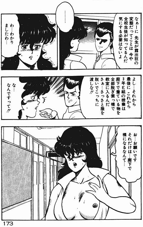 [まいなぁぼぉい] 景子先生の私生活 景子先生シリーズ 3