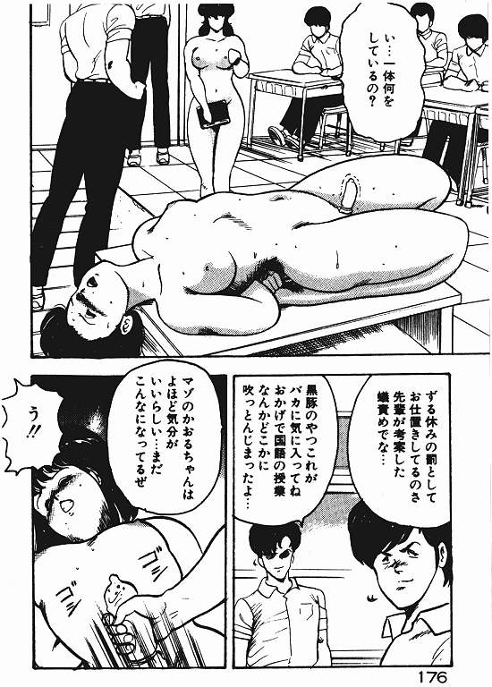 [まいなぁぼぉい] 景子先生の私生活 景子先生シリーズ 3