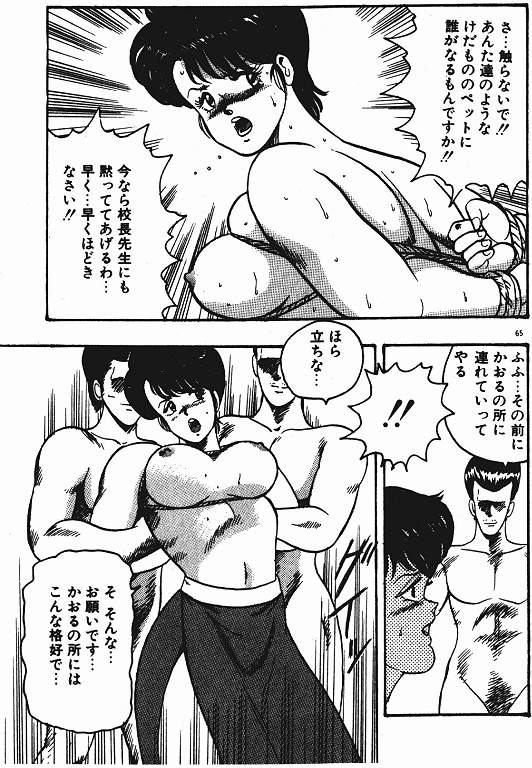 [まいなぁぼぉい] 景子先生の私生活 景子先生シリーズ 3