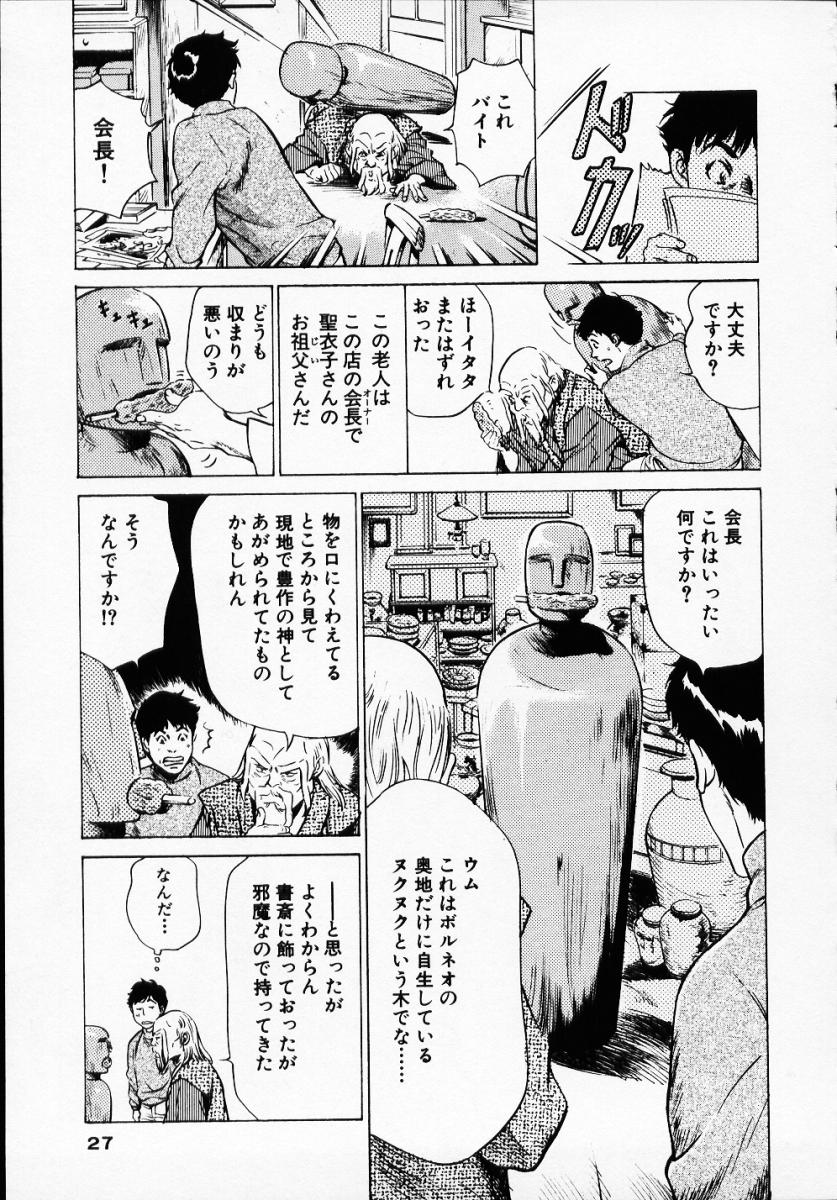 [八月薫] アンチックロマンチック1